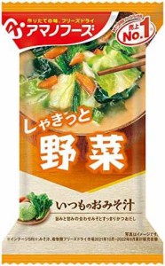 アマノフーズ いつものおみそ汁 野菜 10g×10個