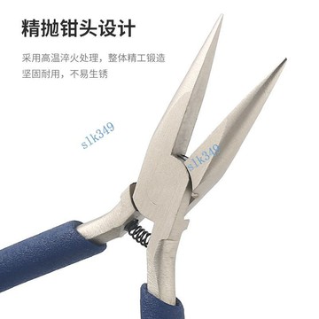 🎇 可開發票 🎇 滿99出貨 工廠直銷超尖無牙尖嘴鉗多功能DIY飾品軟鐵線專業手工鉗細頭長款
