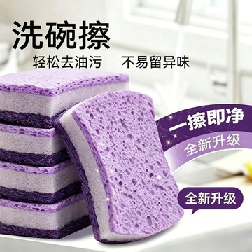 🔥熱銷爆款🔥新款廚房洗碗擦百潔布木漿棉家用清潔神器去油海綿擦洗鍋海綿✨好物甄選