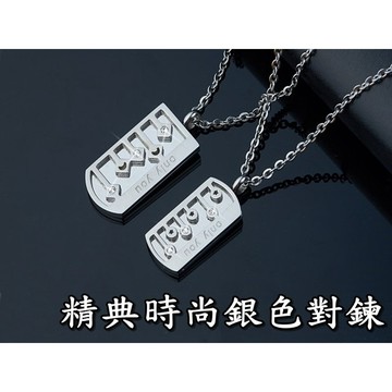 《316小舖》【E366】(專櫃西德鋼男女對鍊-精典時尚銀色對鍊-單件價 /316L鈦鋼男女項鍊/七夕情人節禮物)