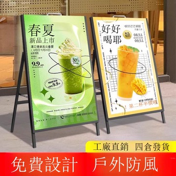 手提海報架廣告牌展示牌招聘海報展示架展架立式落地式kt板支[DD260109]