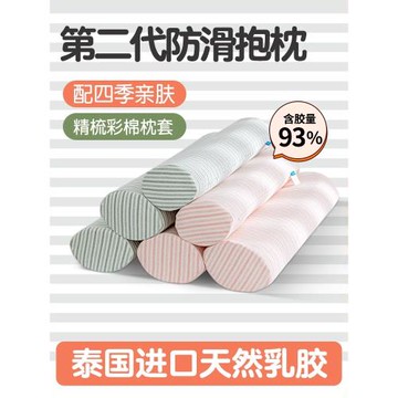 泰國天然乳膠橢圓柱睡覺抱枕芯男女生大長條床上側睡夾腿抱枕神器