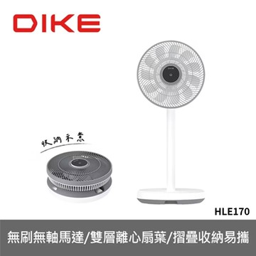 【DIKE】HLE170 12吋 充電式收納兩用風扇 (可攜/無線風扇/露營風扇)
