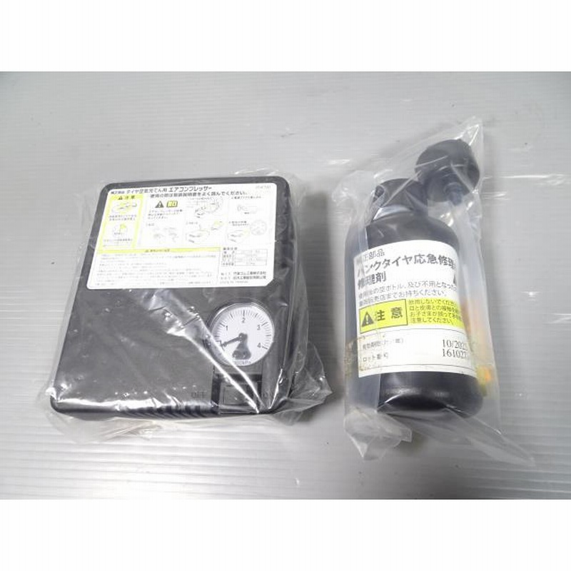 デイズルークス DBA-B21A 車載工具 W13 パンク修理キット 後期