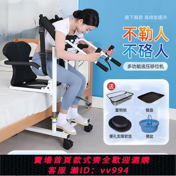 {公司貨 最低價}癱瘓病人移位機殘疾人移位器老年人護理神器家用升降轉移多功能椅
