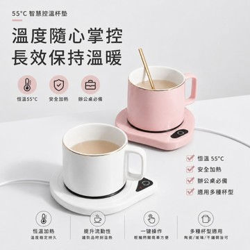 ✨隔日到貨✨美麗佳人 貓咪恆溫杯墊55度自動加熱暖杯墊熱牛奶咖啡杯定時保溫暖暖杯電加熱