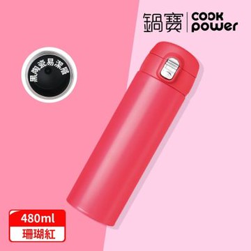 【鍋寶】316超真空陶瓷塗層輕量保溫杯480ml_珊瑚紅