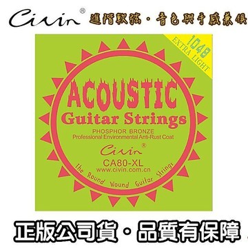 【潔特力樂器批發】現貨．CIVIN木吉他弦 高檔軟弦響亮好彈 不易生銹/不易斷裂 賣場另有多款CIVIN琴弦 吉他弦