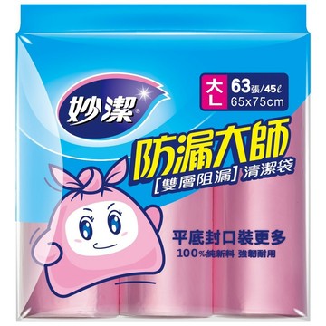 妙潔防漏大師清潔袋-大45L(63張)