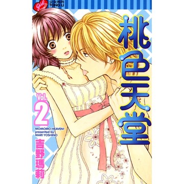 桃色天堂 (2)_Readmoo 讀墨電子書