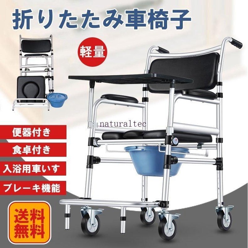 日進医療器 アルミシャワーチェア／ TY535E スチール製後輪ダブル