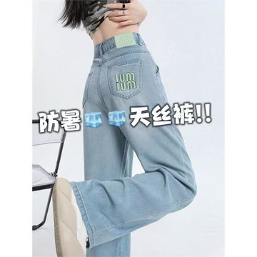 (免運)淺藍色天絲刺繡直筒牛仔褲女夏季薄款胖妹妹mm高腰垂感冰絲闊腿褲