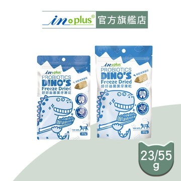 【IN-Plus】寵物潔牙凍乾｜貓用好好益菌潔牙凍乾 (23/55克)｜口腔保健｜貓保健品｜貓零食