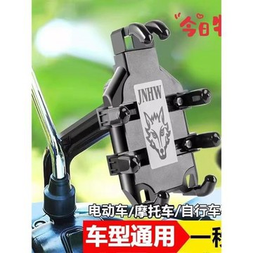 【GKGZ】摩托車手機支架導航車載支架防震防水新款機車電動電瓶車固定減震導航八爪手機架