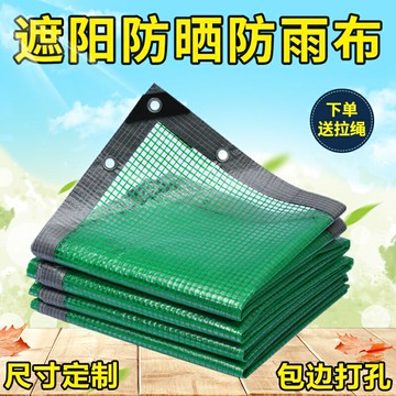 遮陽網 多肉防雨佈透明塑料防水佈綠植花架陽臺庭院遮陽防曬擋雨戶外篷佈0629