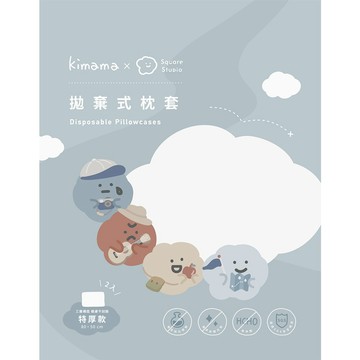 KIMAMA方坊聯名款旅用拋棄式枕套