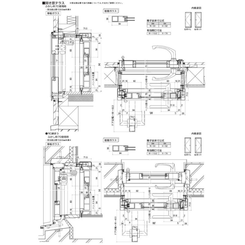 二重窓 プラマードU 開き窓テラス 単板ガラス(W500〜900 H1271〜1400mm