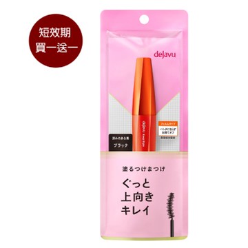 dejavu 凝睫捲翹定型睫毛膏(黑色)(買1送1)