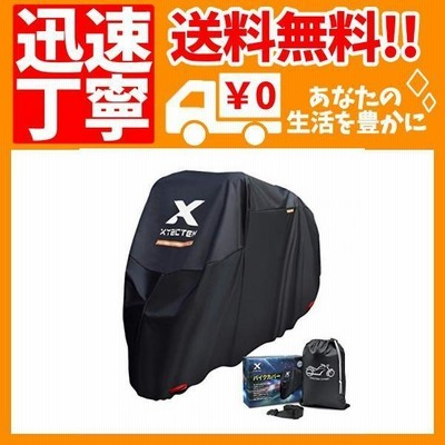 XYZCTEM バイクカバー【最新改良】超撥水塗料オックス生地 UVカット高防風 耐熱の厚い生地 防埃 防雨 防雪 2m・・・