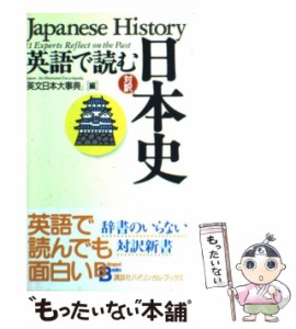 日本英文ガイド（スペイン語版）/講談社/講談社インターナショナル株式会社2003年09月08日