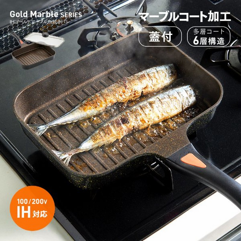 こんがり庵 IH対応切身魚にちょうど良い魚焼パン KM-9149(1コ入)