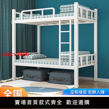【台灣公司 超低價】上下鋪雙層床鐵藝床員工上下鋪雙人床學校宿舍床加厚工地床高架床