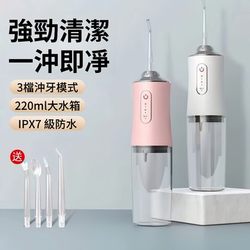 現貨  沖牙機 洗牙齒 便攜式沖牙器洗牙機 電動沖牙機\贈四噴頭 USB沖牙機  牙套沖牙機 噴水牙線 牙齒清潔 清潔口