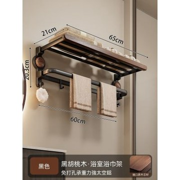 吸盤胡桃木毛巾架 免打孔衛生間浴室60cm置物架 廁所洗手間實木浴巾架子