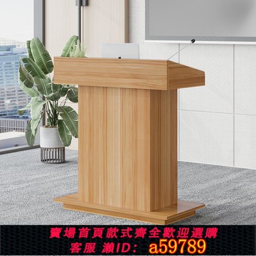 【台灣公司 可打統編】演講臺發言臺講臺桌迎賓臺接待臺會議室主持禮賓臺店面導購咨詢臺