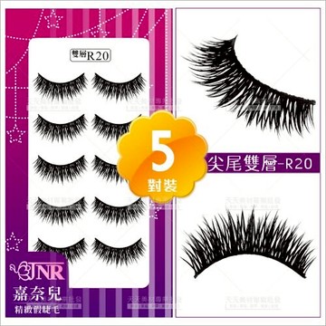 嘉奈兒感性尖尾雙層假睫毛-R20(5對裝)[88856]