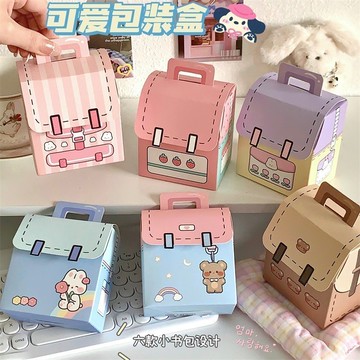 糖果盒 可愛 生日禮物 寶寶 伴手禮 手提 禮盒 紙盒 兒童節 卡通 書包 畢業季 糖果盒 新年禮物 打包 分享 春節