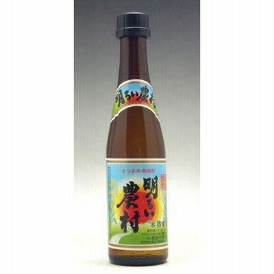 明るい農村 芋焼酎 ２５度　300ｍｌ 香り良いコクとさらりとした甘味