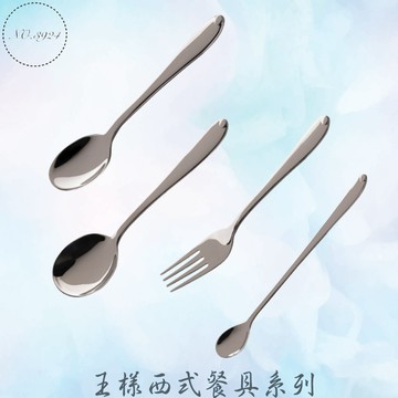 王樣西式餐具系列 王樣餐具 西式餐具 餐具 牛排刀 餐刀 餐匙 湯匙 餐叉 叉子 圓匙 茶匙 台匙 水果叉 咖啡匙