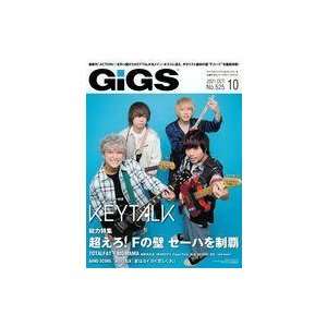 中古音楽雑誌 付録付)GiGS 2021年10月号 月刊ギグス