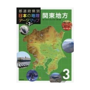 都道府県別日本の地理データマップ