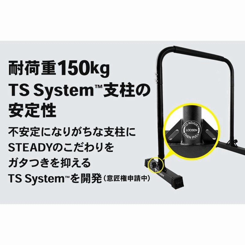 ディップススタンド 新開発TS System支柱 耐荷重150kg ディップスバー [1年保証] STEADY (ステディ) ST126 折りたたみ  ディップスマシン 筋トレ | LINEブランドカタログ