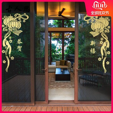 恭賀新禧春節新年玻璃貼 元旦裝飾貼店鋪櫥窗玻璃門珠寶店鋪1入