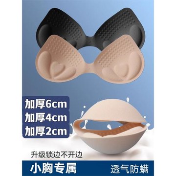 水滴杯超厚4厘米乳膠胸墊美背專用運動背心加厚墊子瑜伽超輕插片