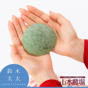 【山本農場】蒟蒻QQ海綿 洗臉用(抹茶)