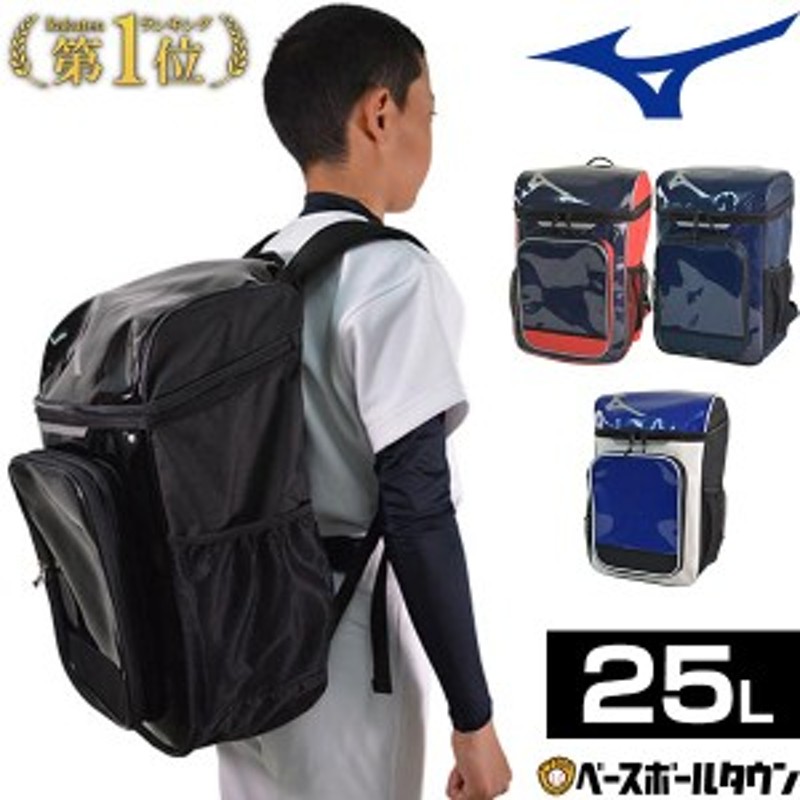 野球 バックパック ジュニア ミズノ 約25L リュックサック デイパック ...