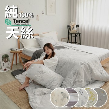 【BUHO】雙人特大 100%TENCEL純天絲舖棉兩用被床包組人-(多款任選)