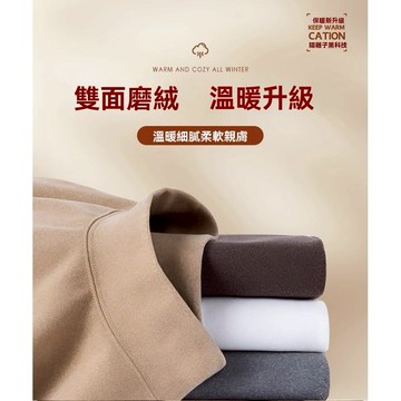 雙面絨長袖 男士加絨打底衫 半高領擋風 -15°C保暖 寬鬆大碼 機車族內層 戶外運動保暖 不起球打底 夜幕黑內搭 爸爸