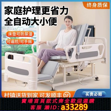 【台灣公司 可開發票】電動護理床家用多功能癱瘓病人臥床老人醫療全自動翻身醫用升降床