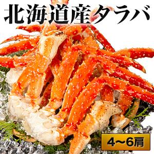 2.4kg ボイルタラバガニ肩付き脚 たらば蟹 カット タラバガニ脚 たらばがに蟹 カニ かに タラバ タラバガニ タラバ蟹 全国送料無料