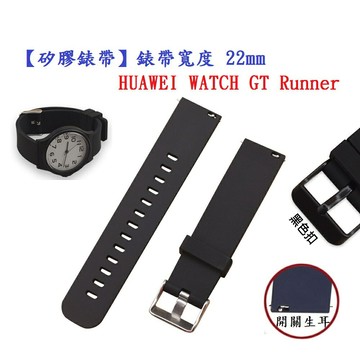 【矽膠錶帶】適用 華為 Watch GT Runner 1/2 通用 手錶 錶帶寬度 22mm 透氣 腕帶
