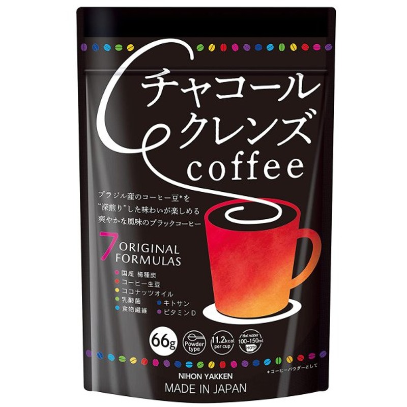 新品 未使用 未開封☆チャコールコーヒークレンズ 100g×4袋ダイエット炭コーヒー置き換え - organicfarmermag.com