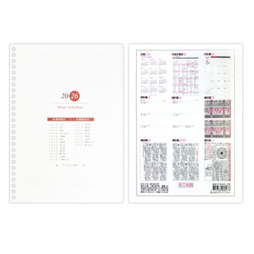 豆點 2026年 26孔工商日誌內頁 25K(左三右四)