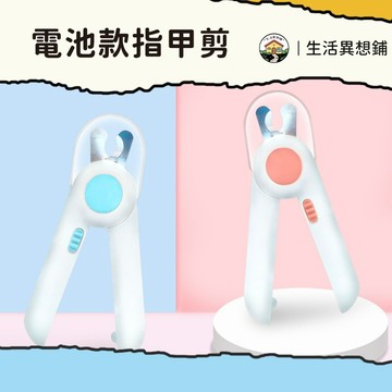 寵物指甲剪 貓咪指甲剪 狗狗指甲剪 發光指甲剪 LED寵物指甲剪 貓咪指甲剪 寵物指甲剪 狗狗指甲剪  防剪傷 寵物剪指