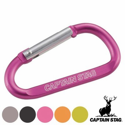 カラビナ キーホルダー アウトドア Dカラビナ Lサイズ アルミアクセサリー キャプテンスタッグ CAPTAIN STAG （ Dリング D型カラビナ キーリング ）