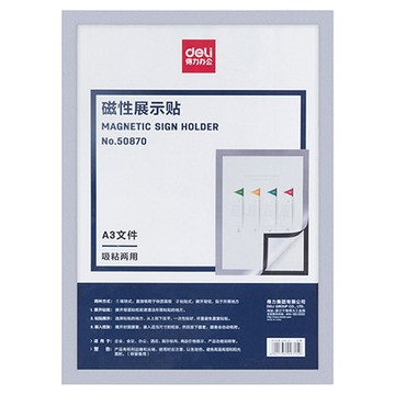 得力Deli磁掀式展示貼/50870/A3/銀框